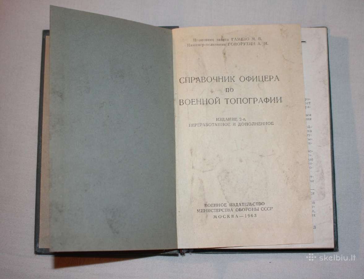 Karo topografijos vadovas karininkui 1963 - nuotraukos Nr. 2