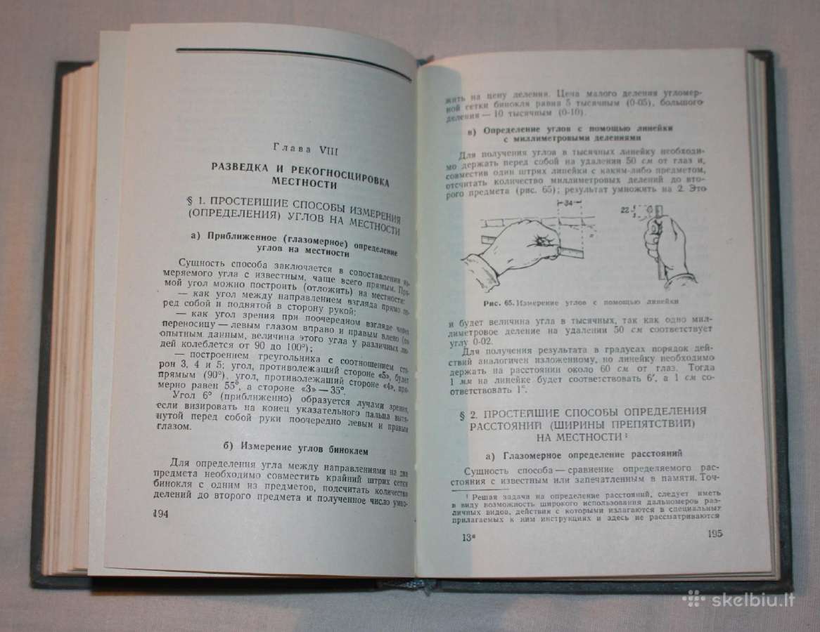 Karo topografijos vadovas karininkui 1963 - nuotraukos Nr. 5