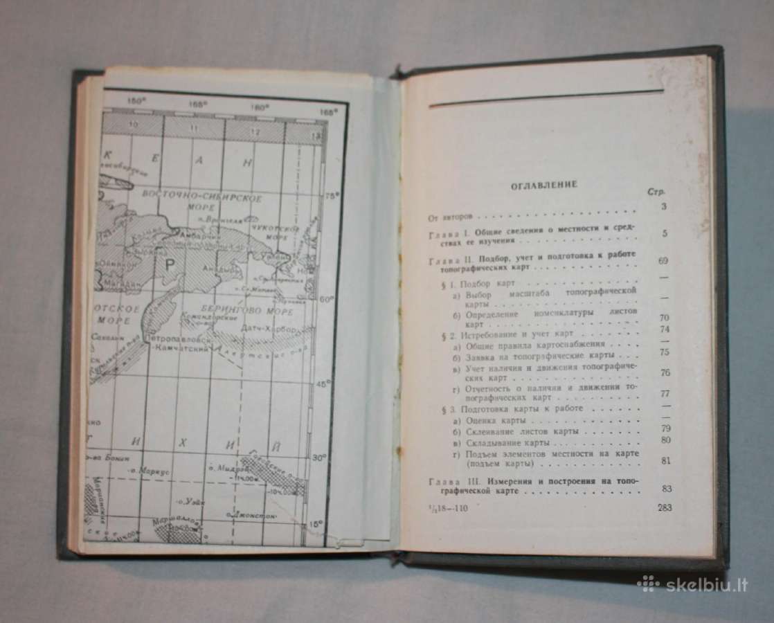 Karo topografijos vadovas karininkui 1963 - nuotraukos Nr. 9