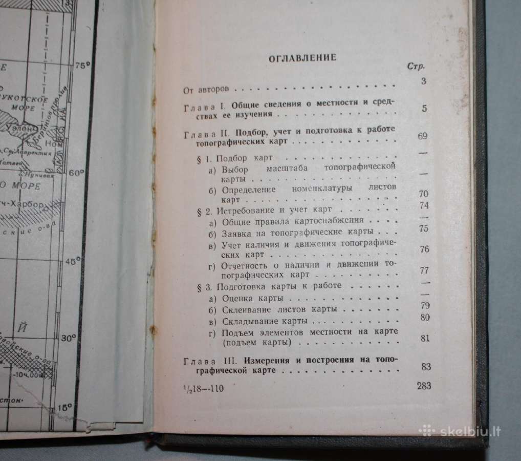 Karo topografijos vadovas karininkui 1963 - nuotraukos Nr. 10