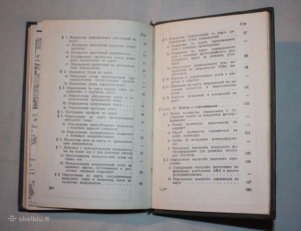 Karo topografijos vadovas karininkui 1963 - nuotraukos Nr. 11