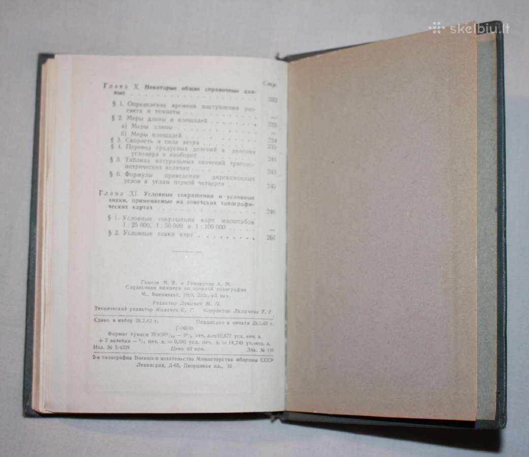 Karo topografijos vadovas karininkui 1963 - nuotraukos Nr. 15