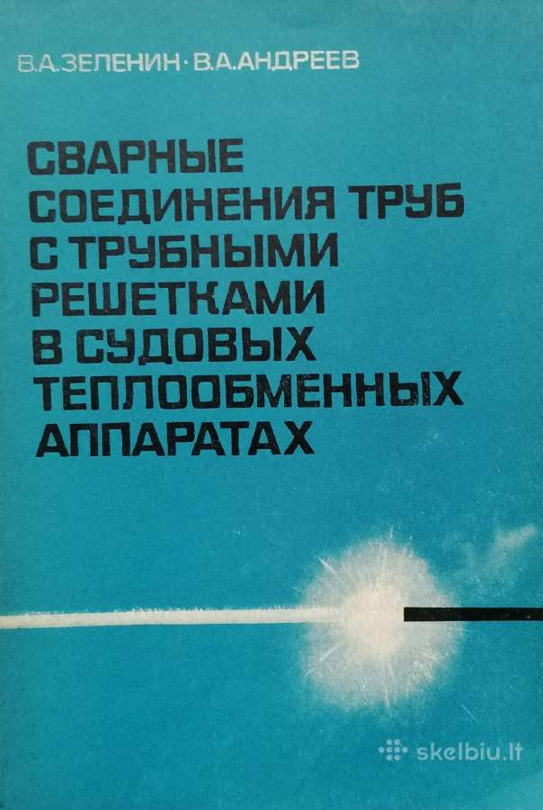 Techninė literatūra