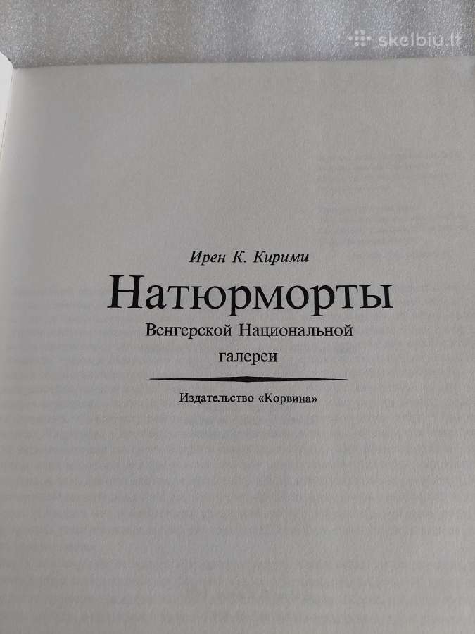 Натюрморты Венгерской Национальной галереи - nuotraukos Nr. 2