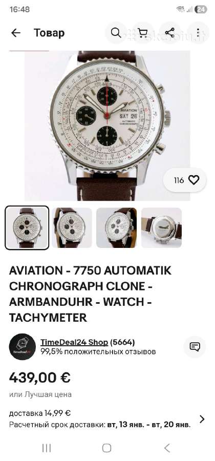 Automatinis chronografas