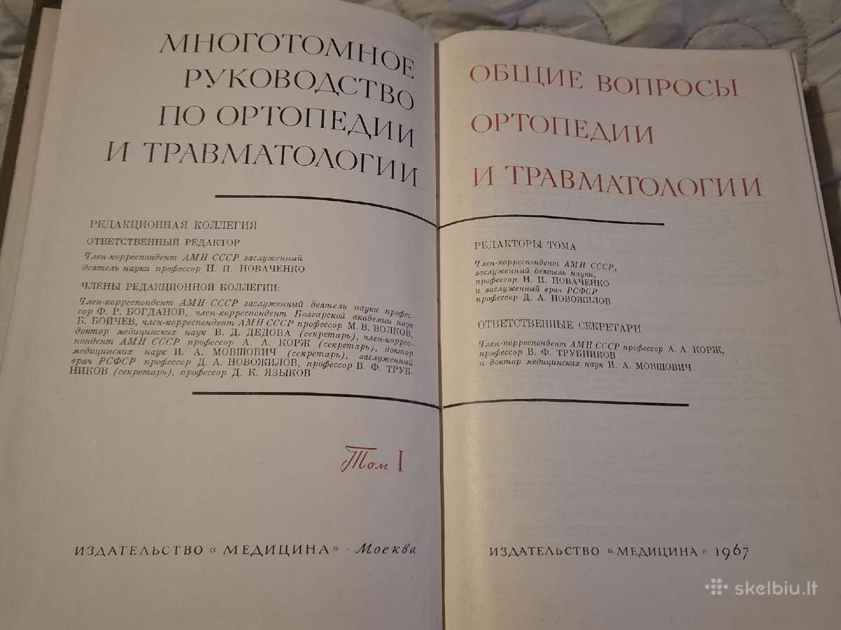 Ortopedijos ir traumatologijos vadovas - nuotraukos Nr. 3