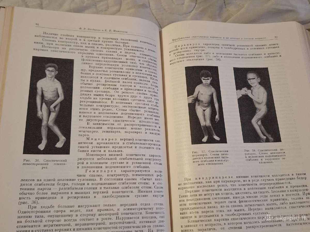 Ortopedijos ir traumatologijos vadovas - nuotraukos Nr. 12