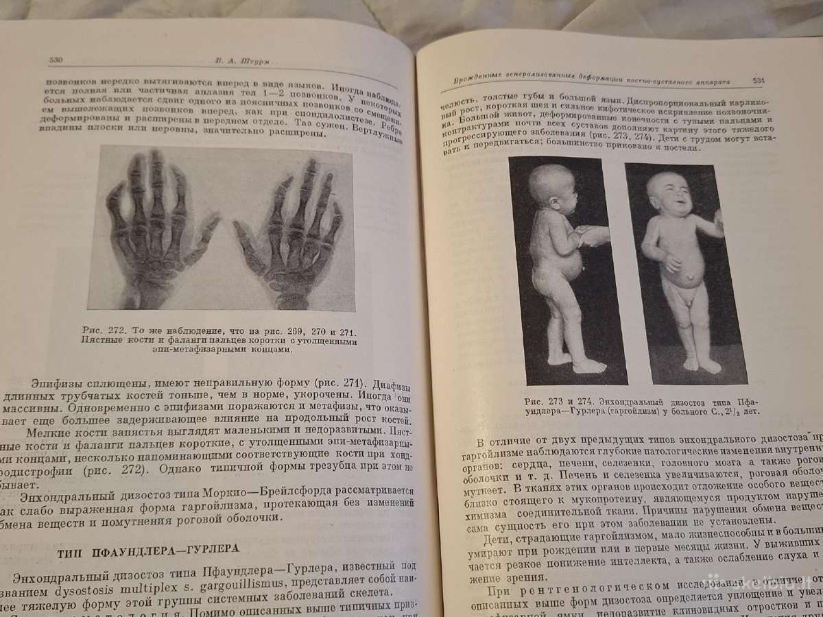 Ortopedijos ir traumatologijos vadovas - nuotraukos Nr. 13