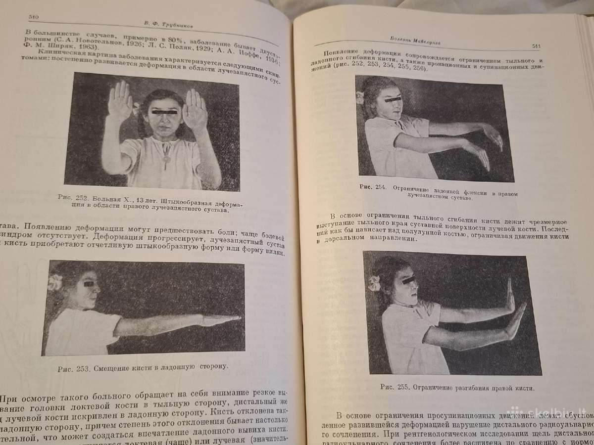 Ortopedijos ir traumatologijos vadovas - nuotraukos Nr. 14