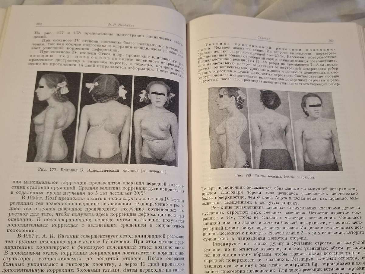 Ortopedijos ir traumatologijos vadovas - nuotraukos Nr. 15