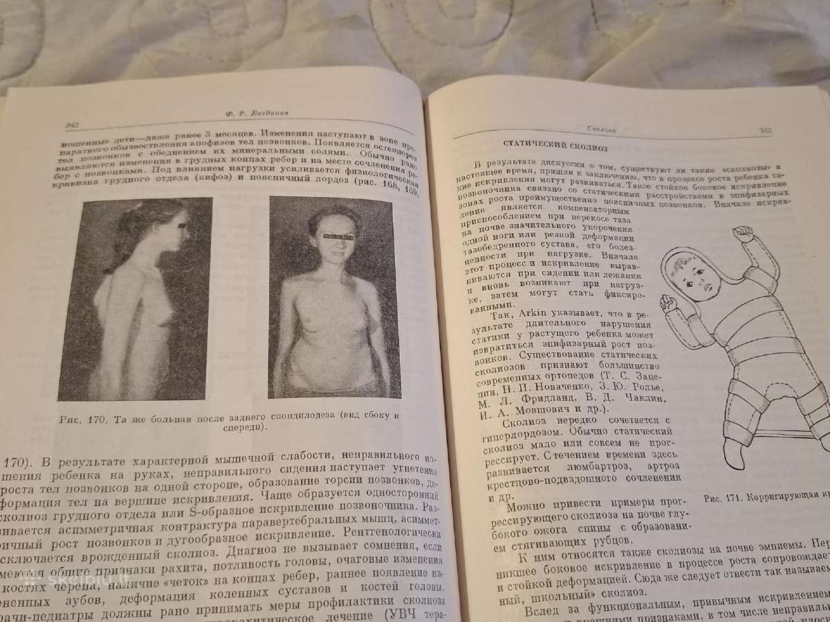 Ortopedijos ir traumatologijos vadovas - nuotraukos Nr. 16