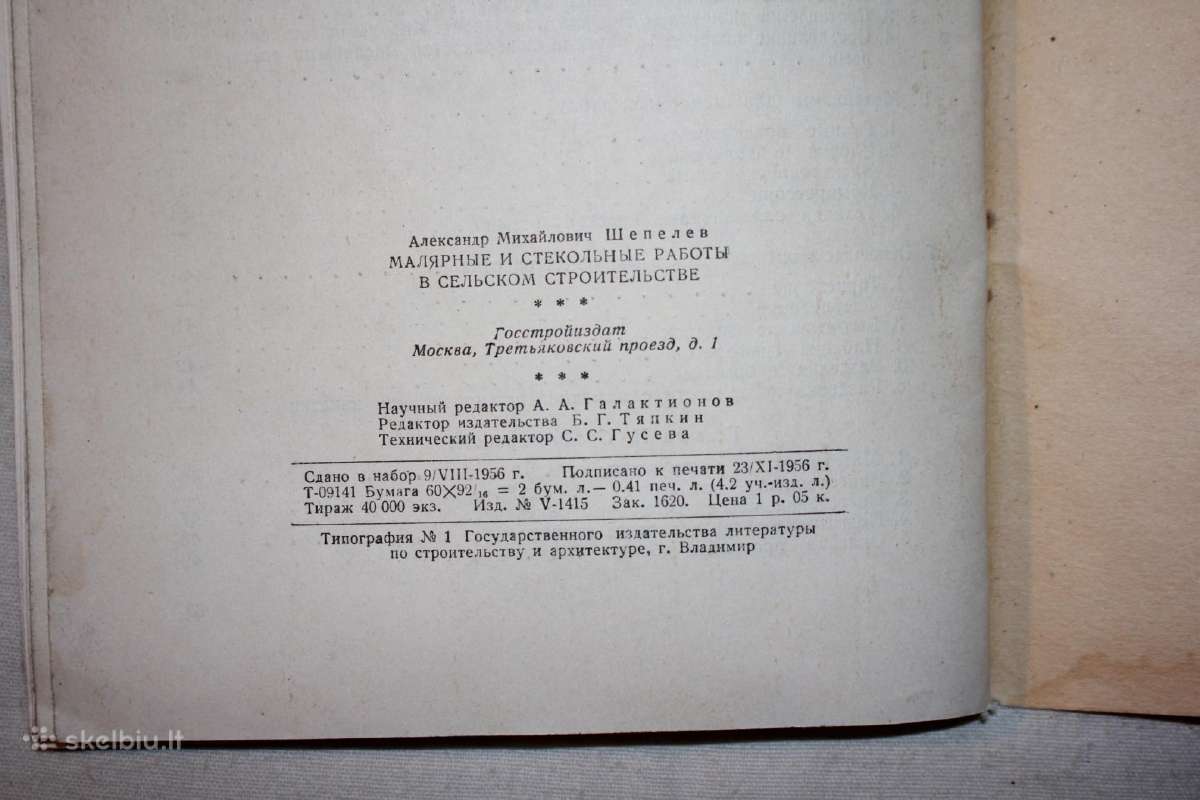 Dažymo ir stiklinimo darbai kaimo statyboje 1956m. - nuotraukos Nr. 10