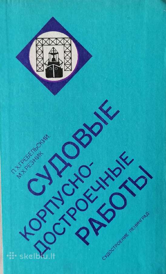 Techninė literatūra