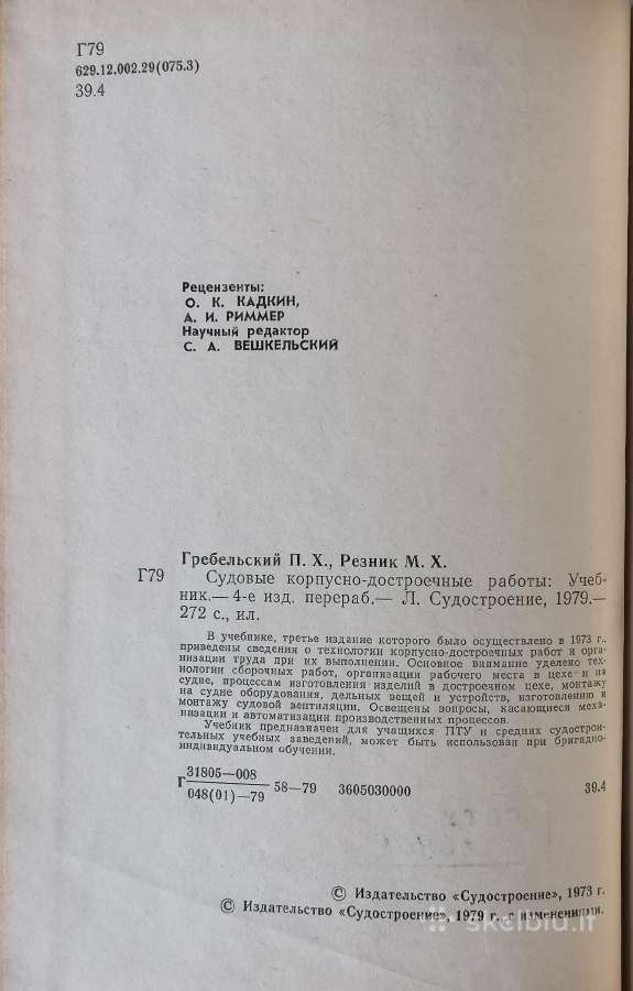 Techninė literatūra - nuotraukos Nr. 2