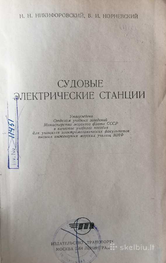 Techninė literatūra - nuotraukos Nr. 2