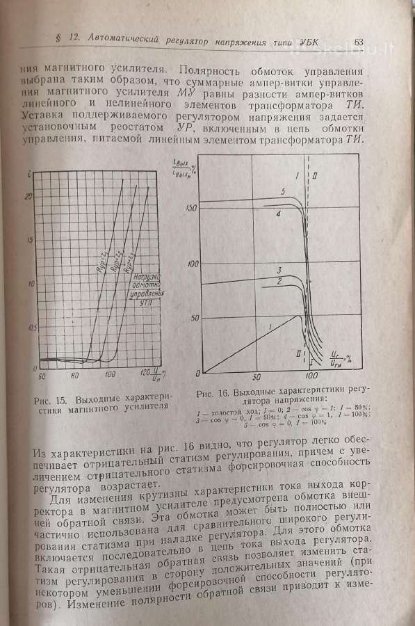 Techninė literatūra - nuotraukos Nr. 3