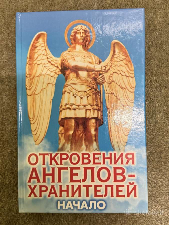 Knygos rusų kalba - nuotraukos Nr. 7