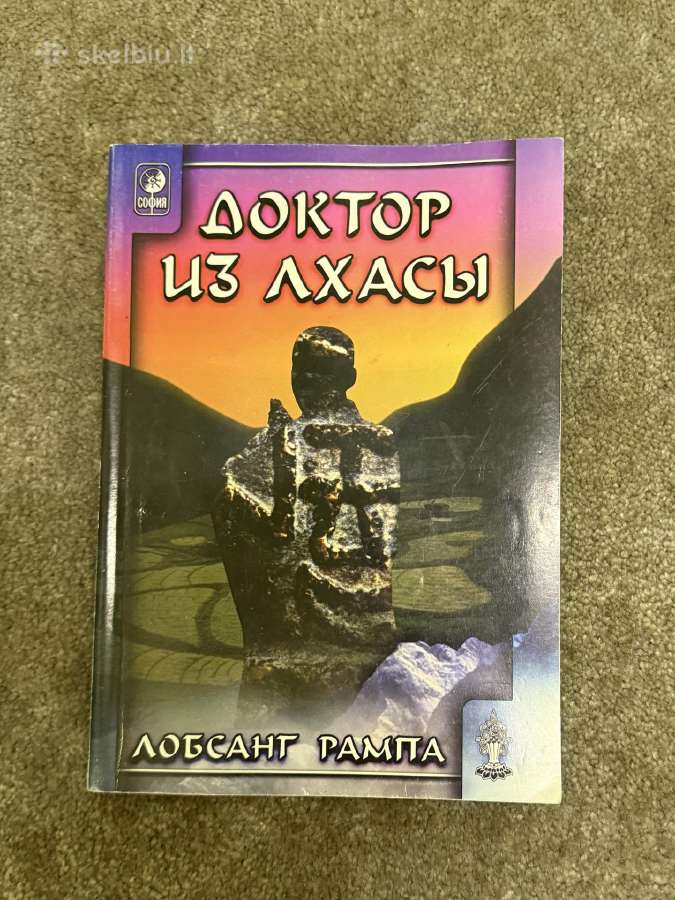 Knygos Lobsang Rampa - nuotraukos Nr. 3