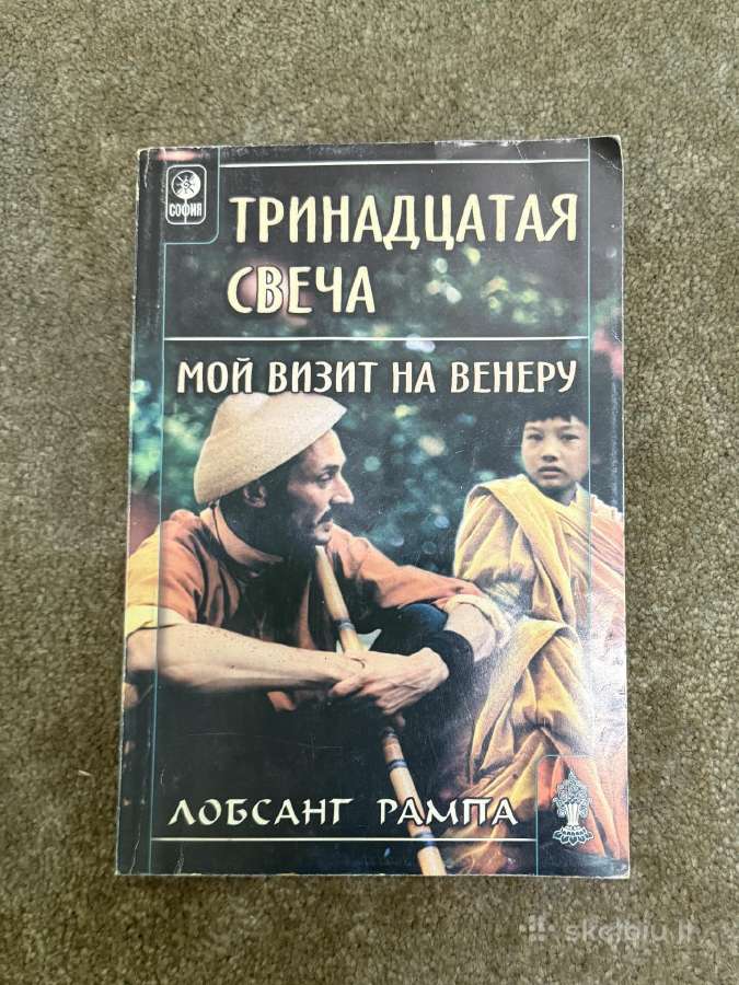 Knygos Lobsang Rampa - nuotraukos Nr. 4