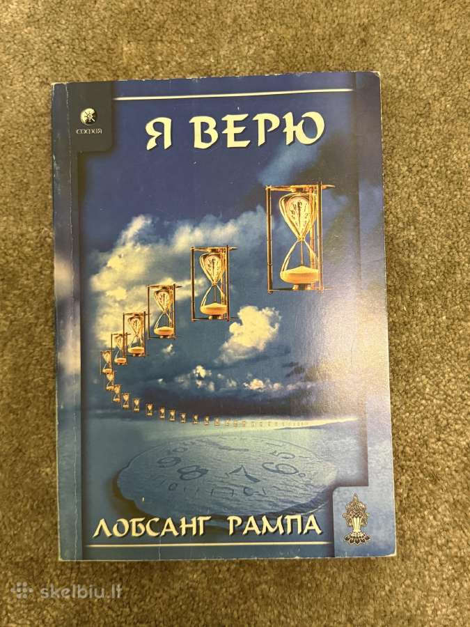 Knygos Lobsang Rampa - nuotraukos Nr. 8