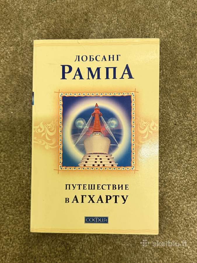 Knygos Lobsang Rampa - nuotraukos Nr. 9