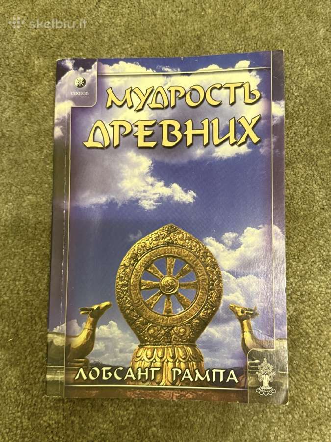 Knygos Lobsang Rampa - nuotraukos Nr. 10