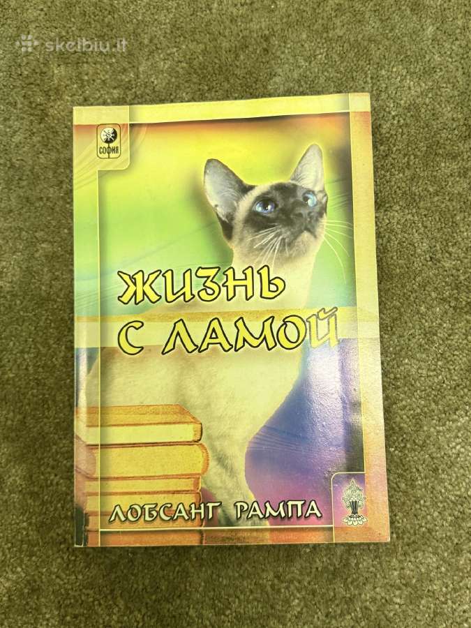 Knygos Lobsang Rampa - nuotraukos Nr. 14