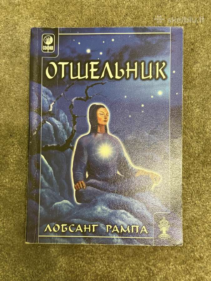 Knygos Lobsang Rampa - nuotraukos Nr. 16