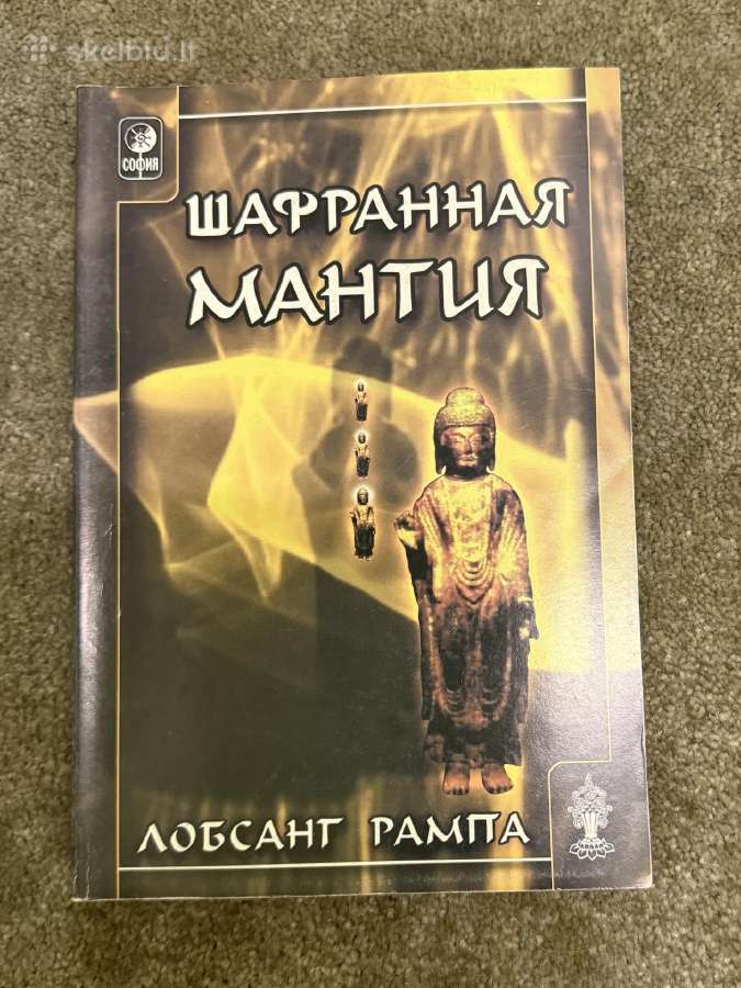 Knygos Lobsang Rampa - nuotraukos Nr. 17