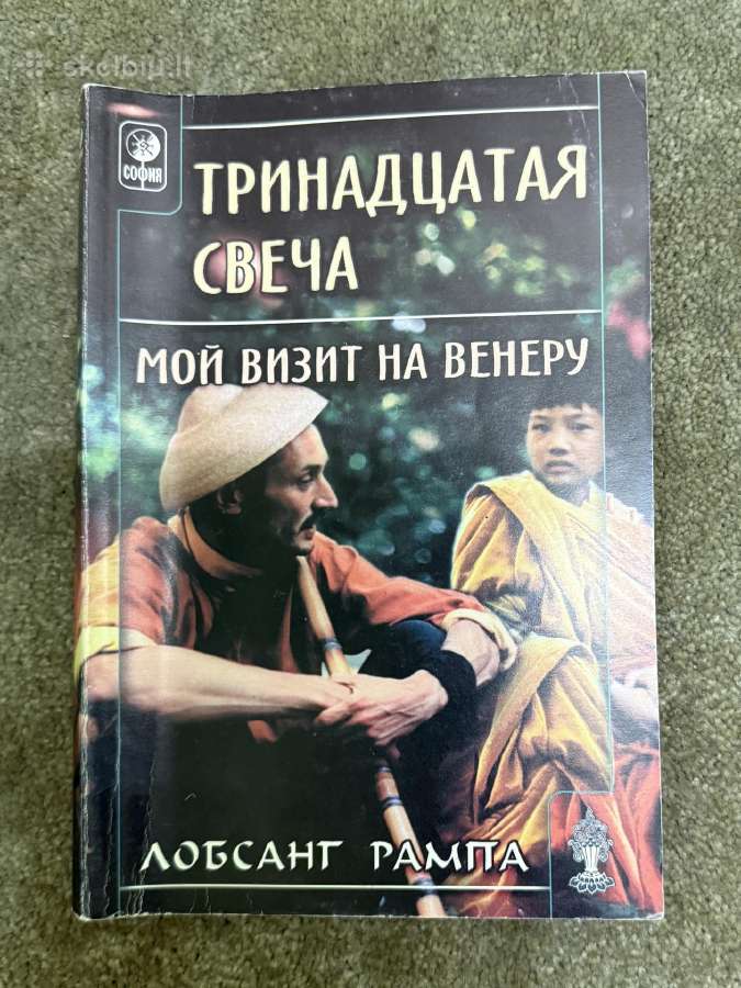 Knygos Lobsang Rampa - nuotraukos Nr. 18