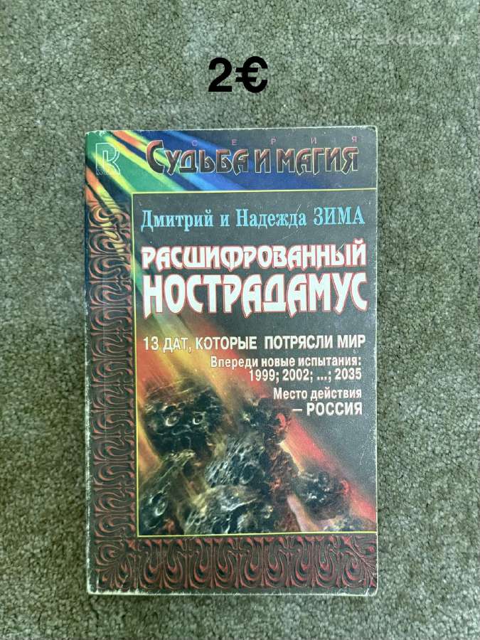 Knygos, taro, magija - nuotraukos Nr. 8