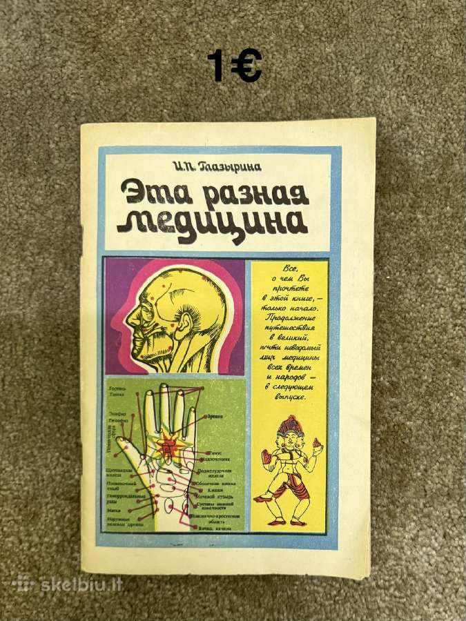 Knygos, taro, magija - nuotraukos Nr. 10