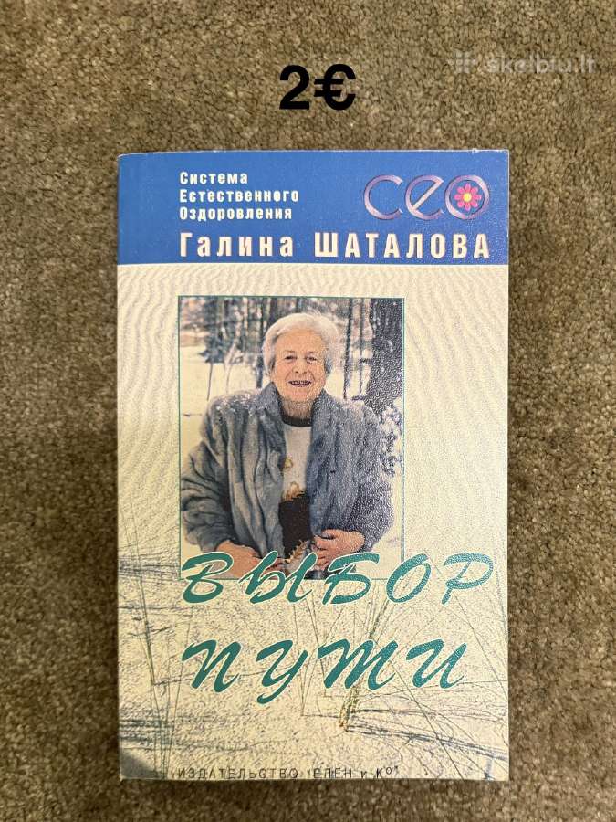 Knygos, taro, magija - nuotraukos Nr. 19
