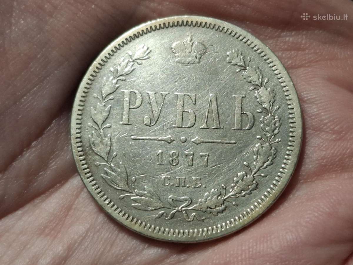 Rusija 1 rublis 1877 sidabras