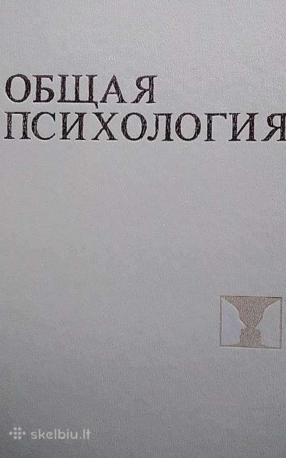 Bendroji psichologija