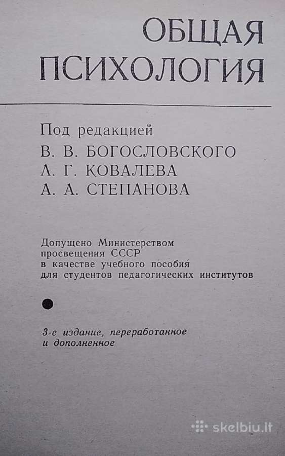 Bendroji psichologija - nuotraukos Nr. 2