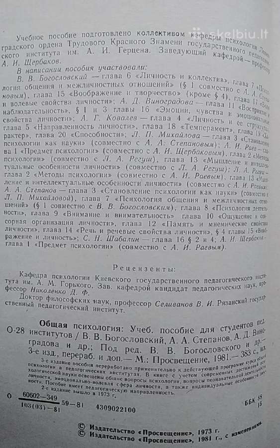 Bendroji psichologija - nuotraukos Nr. 3