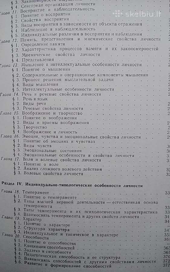 Bendroji psichologija - nuotraukos Nr. 5