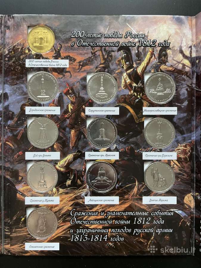 Rusija 2012 Borodino 2 rubliai 5 rubliai - nuotraukos Nr. 4