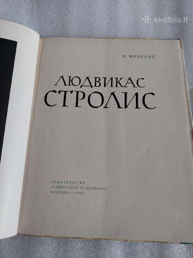 л. Стролис - nuotraukos Nr. 2