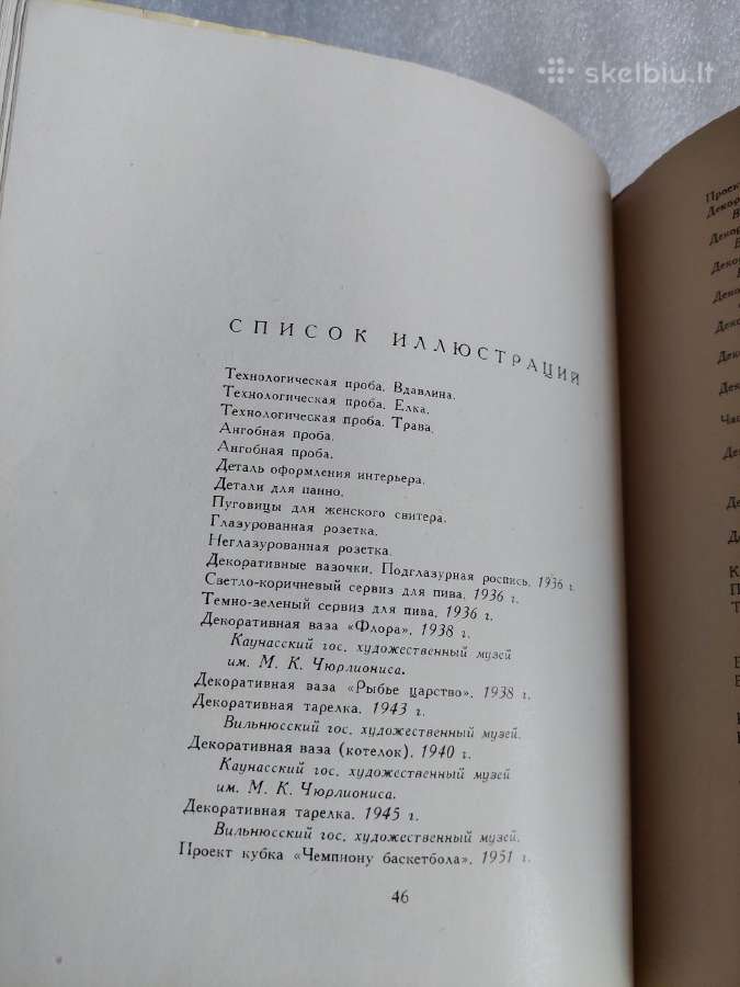 л. Стролис - nuotraukos Nr. 6