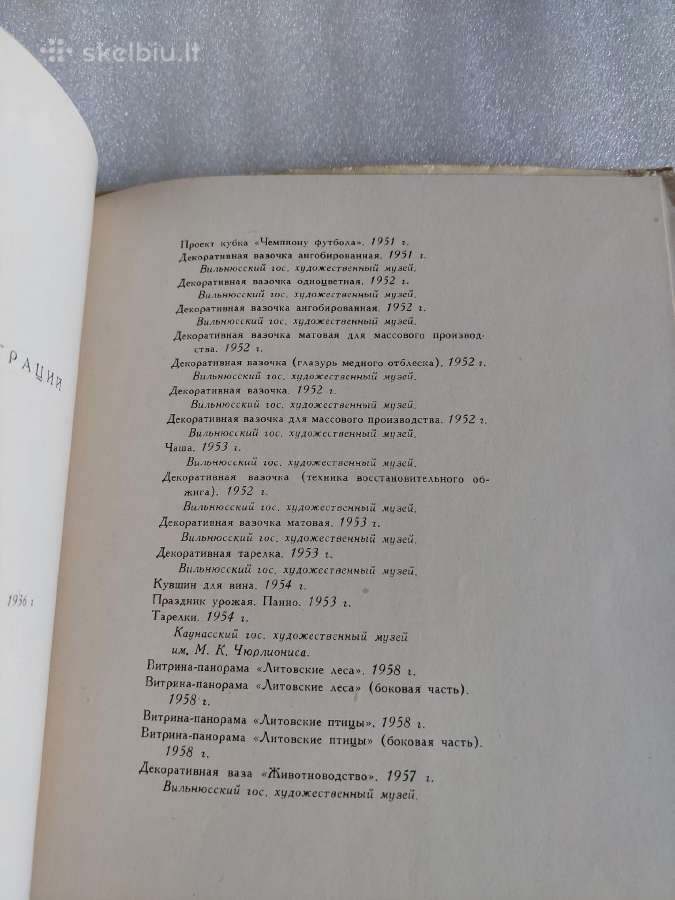 л. Стролис - nuotraukos Nr. 7