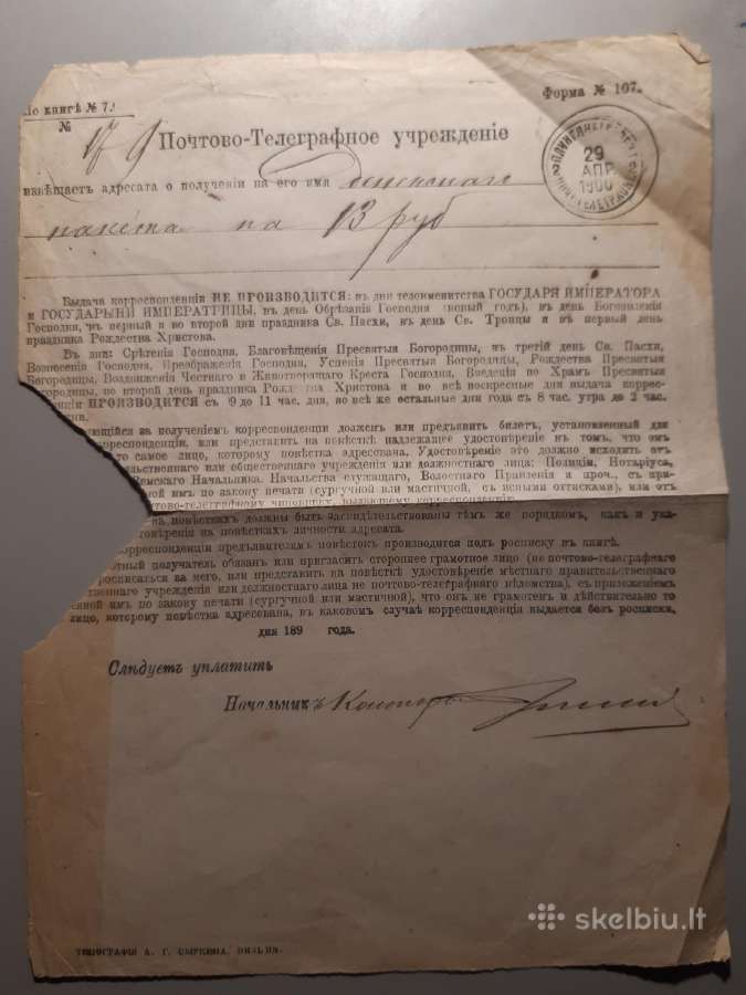 Carinis dokumentas Plungės paštas telegrafas - nuotraukos Nr. 2