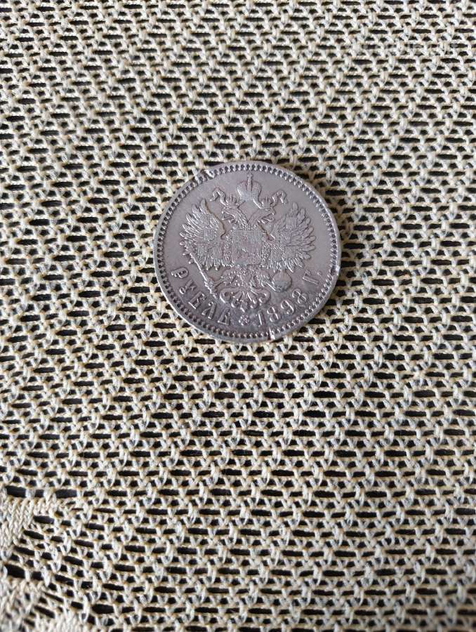 Moneta 1 Rublis.sidabras .1898 metai Originalus. - nuotraukos Nr. 5
