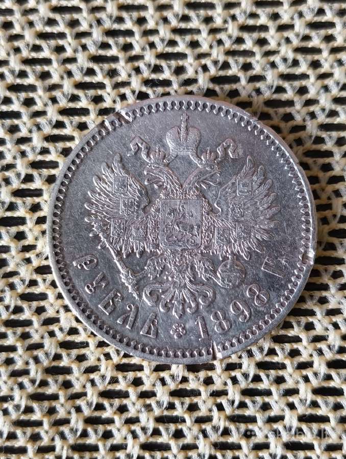 Moneta 1 Rublis.sidabras .1898 metai Originalus. - nuotraukos Nr. 3