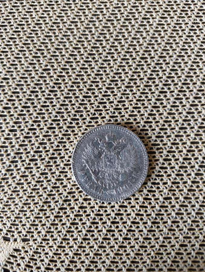 Moneta 1 Rublis.sidabras .1901 metai Originalus. - nuotraukos Nr. 4