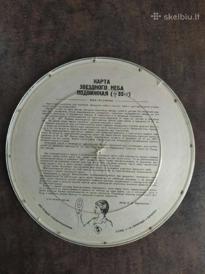 Žvaigždžių žemėlapis tarybinis - nuotraukos Nr. 2