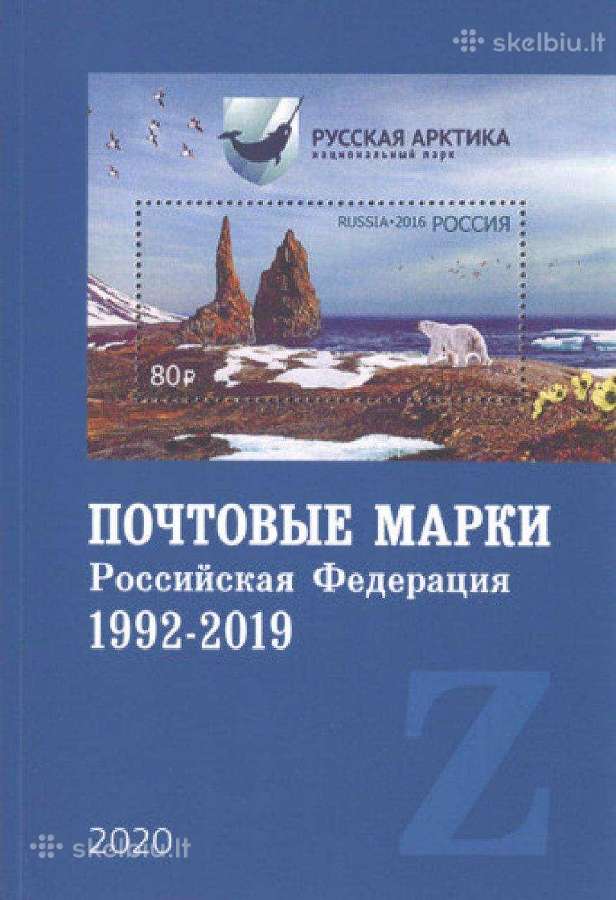 Pašto ženklų „Rusijos ir TSRS“katalogai Pdf“ - nuotraukos Nr. 4