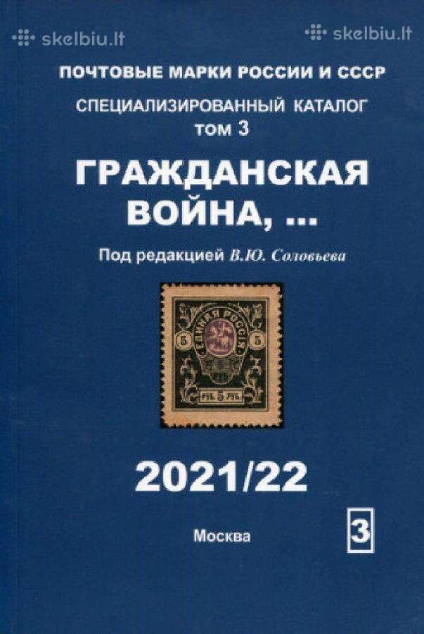 Pašto ženklų „Rusijos ir TSRS“katalogai Pdf“ - nuotraukos Nr. 8