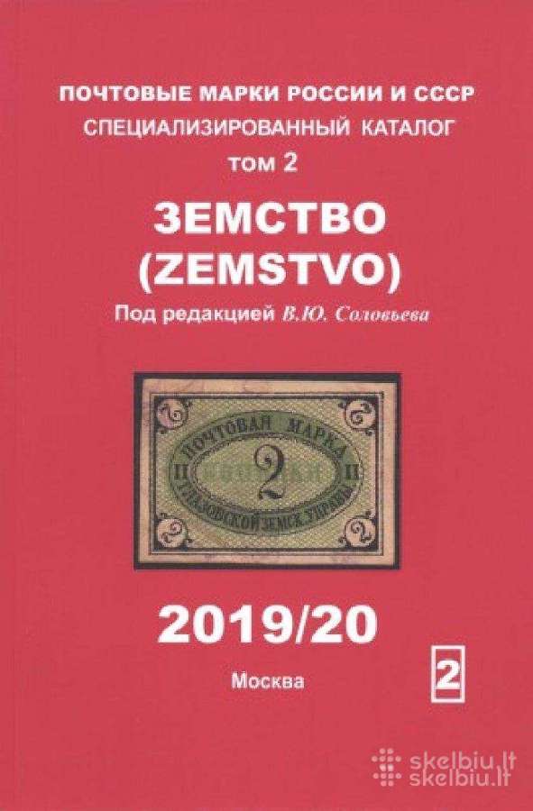 Pašto ženklų „Rusijos ir TSRS“katalogai Pdf“ - nuotraukos Nr. 9